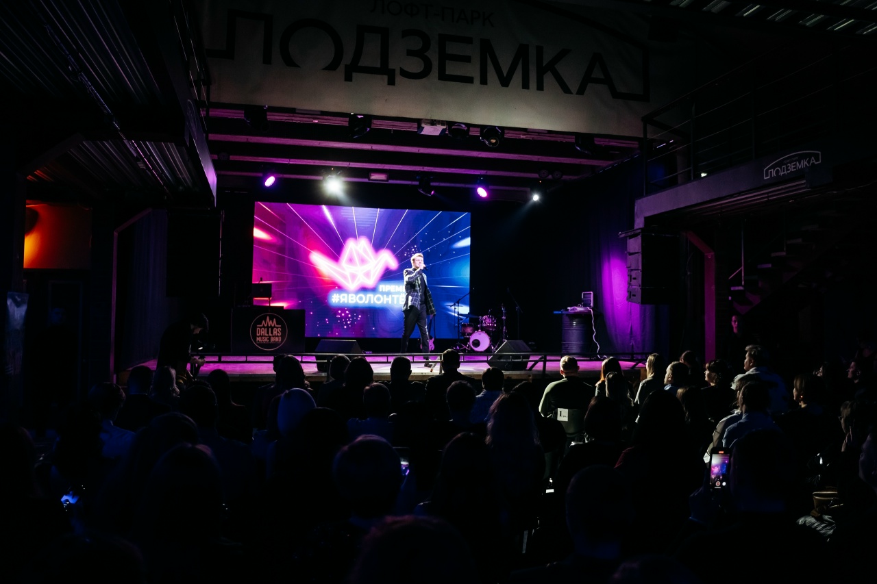 Кейс: Церемония награждения лучших волонтёрских отрядов «Я волонтёр» в Сибирском регионе | Деловые мероприятия