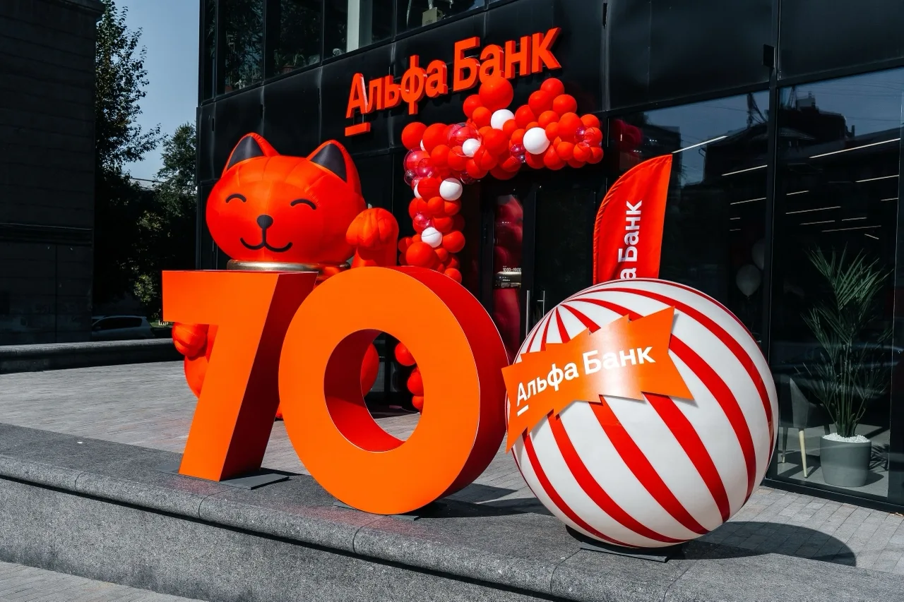Кейс: Открытие офисов Альфа-Банка в небольших городах | Рекламные акции