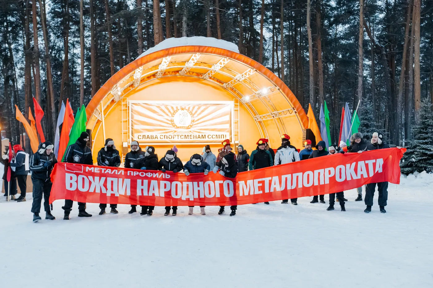 Кейс: Спартакиада компании «Металл Профиль» | Тимбилдинг