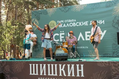Живой концерт на сцене в парке отдыха «Чкаловские дачи» — организация event-агентства Закулисье